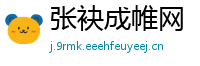张袂成帷网